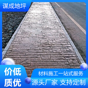 揚(yáng)州混凝土水泥壓花地坪景觀道路改造