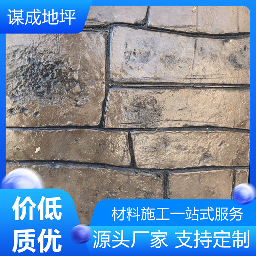 上海宝山谋成水泥压印地坪厂家
