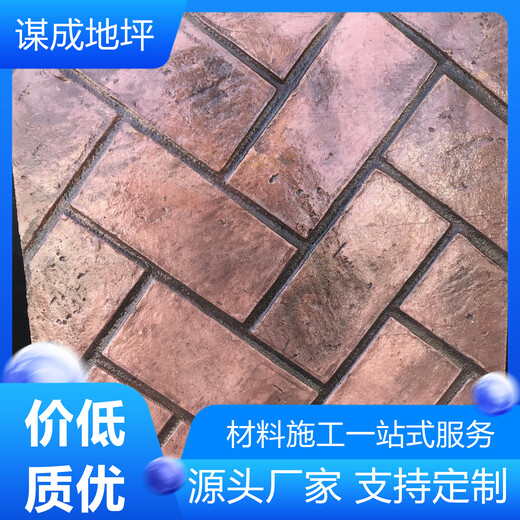 安徽滁州马鞍山水泥混凝土路面艺术地坪-压印地坪-材料厂家