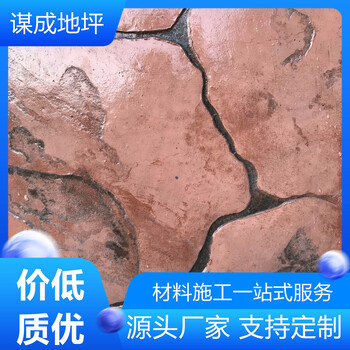 江蘇徐州謀成水泥壓模地坪施工方案