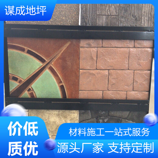 扬州仪征-邗江区水泥混凝土压花地坪-真实性认证厂家