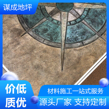 山東濱州謀成混凝土壓印地坪做法