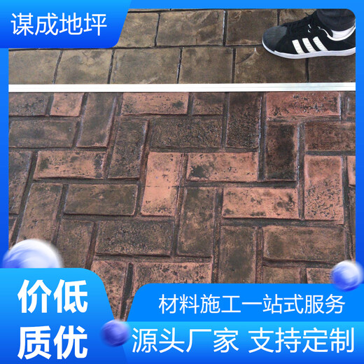 上海卢湾谋成水泥压印地坪施工方法