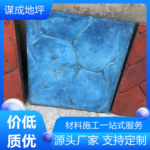 安徽滁州马鞍山水泥混凝土路面艺术压花地坪-艺术模压地坪-材料厂家