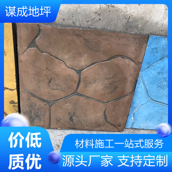 安徽安慶謀成水泥壓模地坪施工工藝