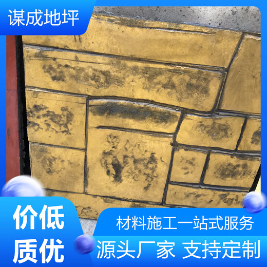 上海青浦谋成混凝土压印地坪材料