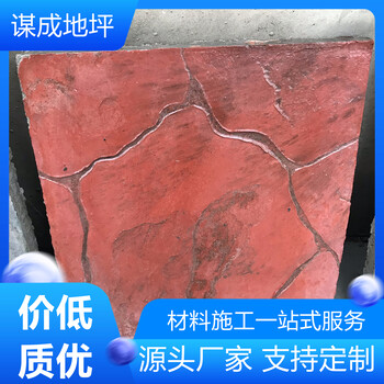 泰州南通藝術混凝土壓模地坪工藝流程