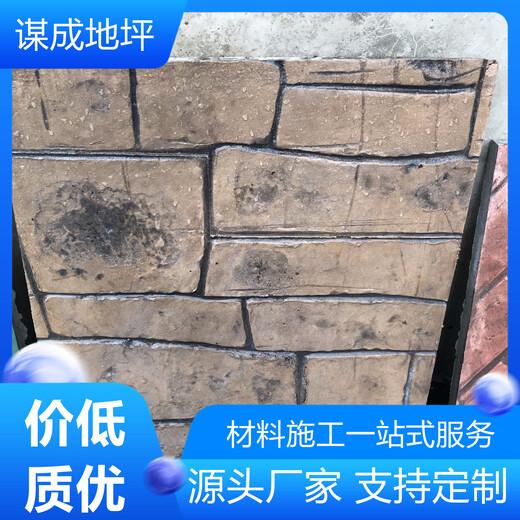 上海杨浦谋成混凝土压印地坪公司