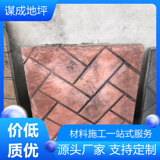 彩色压花水泥地坪材料生产商-安徽亳州和县分公司