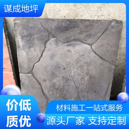 南京混凝土水泥压印地坪施工工艺是什么