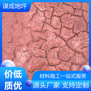 江西永新謀成混泥土壓模地坪多少錢一方