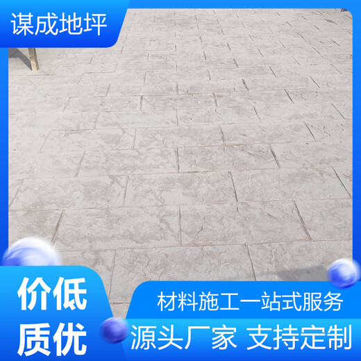 上海嘉定谋成水泥压模地坪怎么做