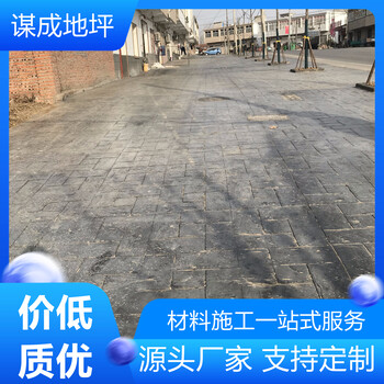 湖北武漢謀成混凝土壓花地坪教學