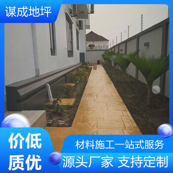 湖北武汉谋成混凝土压花地坪教学