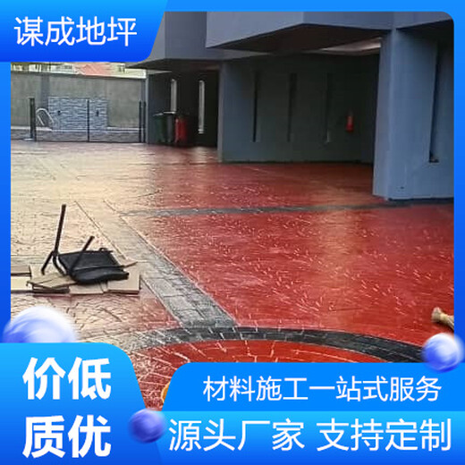 上海浦东谋成混凝土压模地坪视频资料