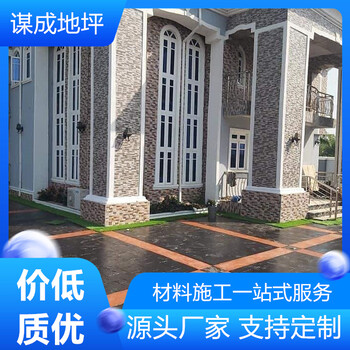 新鄉(xiāng)混凝土水泥壓模地坪多少錢一平方