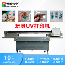 深圳东莞汕头中山玩具uv打印机替代移印喷油3d彩绘多色自动彩绘