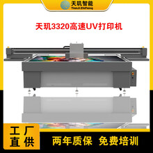 新款3320磁悬浮理光g6uv打印机玻璃岩板建材打印机彩白彩