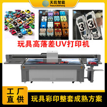 玩具印刷设备玩具uv平板打印机代替移印的全自动uv印刷机