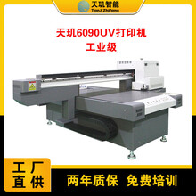 新款工业级6090小型uv打印机小理光G5喷头稳定工业uv打印机