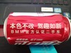 北京激光打标朝阳可乐罐刻字公司年会可乐定制
