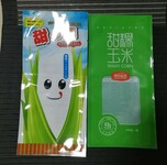 高阻隔糯玉米真空包裝彩印袋水果玉米包裝袋