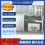 ShinEtsu信越KE-3450有机硅硅酮胶粘剂阻燃型耐高温密封胶