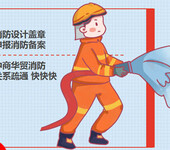 朝阳北苑办公室消防手续报审电话、北京消防设计盖章公司