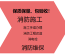 北京石景山消防备案网上申报、消防验收施工快速完成