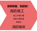 大兴亦庄消防报审、物业消防报备、设计图纸