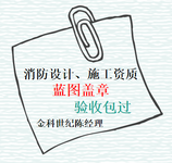 顺义消防施工设计出图、消防工程报审手续省钱