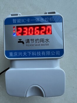 玉溪澡堂收費系統(tǒng),IC卡收費水控機一體水控機