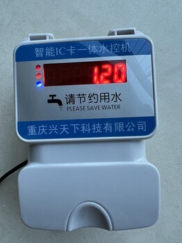 玉溪澡堂收费系统,IC卡收费水控机一体水控机