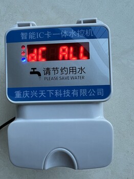 玉溪澡堂收費系統(tǒng),IC卡收費水控機一體水控機