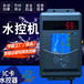 本溪IC卡洗澡智能系統(tǒng)IC卡澡堂計次器淋浴IC卡控水器