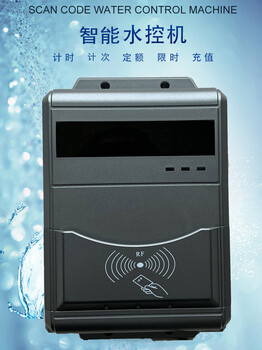 武汉IC卡澡堂计时系统淋浴打卡节水器智能水控机
