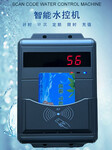 天津澡堂控水器淋浴收費系統IC卡打卡水控機