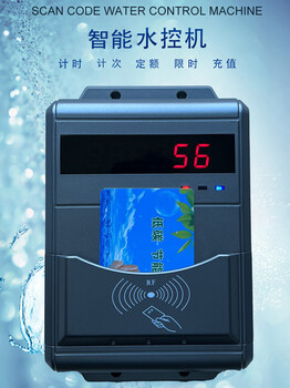 荆州职工IC卡澡堂刷卡机付费淋浴计时水控机插卡浴室控水系统