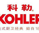 科勒KOHLER马桶漏水维修电话图片