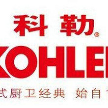 售后支持_KOHLER售后_科勒中国