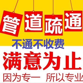 上海閔行區(qū)馬桶疏通公司24小時疏通服務(wù)電話馬桶下水慢反水