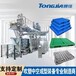 寧夏定做做塑料托盤的機器,塑料托盤生產機器