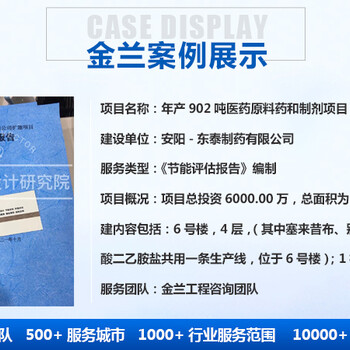 可行性研究報(bào)告周口代做公司