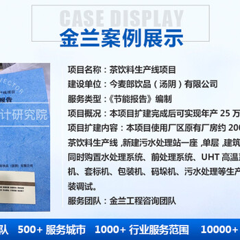 駐馬店節(jié)能評(píng)估報(bào)告公司服務(wù)為本