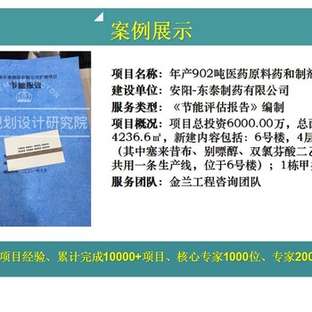 駐馬店節(jié)能評(píng)估報(bào)告公司服務(wù)為本