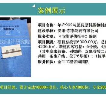 节能验收报告鄂州编写可实地考察