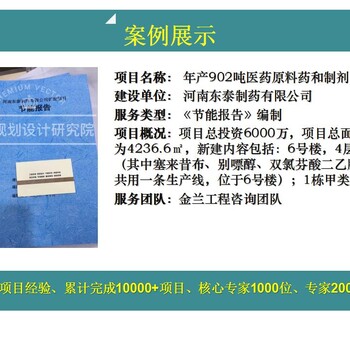 駐馬店節(jié)能評(píng)估報(bào)告公司服務(wù)為本