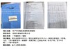 漳州節(jié)能評(píng)估報(bào)告公司格式正確