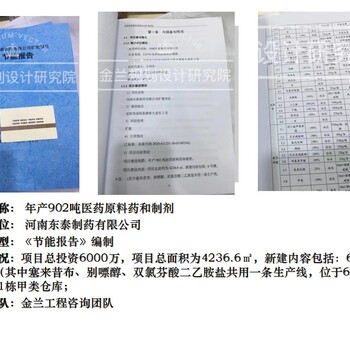 寧德節(jié)能評(píng)估報(bào)告公司服務(wù)為本
