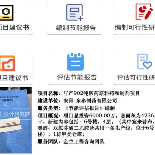 南平建筑項目節(jié)能評估報告能代做